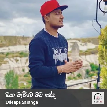 Oya Mawuwe Mata Neda